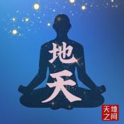 天地之間