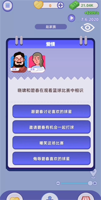 我是冒险家下载安装