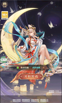 繁华三千集下载安卓