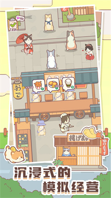 猫咪治愈餐厅下载手机