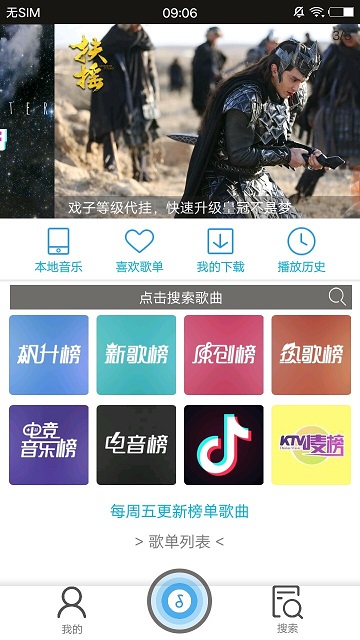 搜云音乐app2021