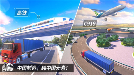 中国卡车之星2021修改版