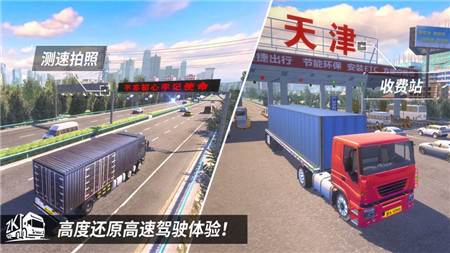 中国卡车之星游戏