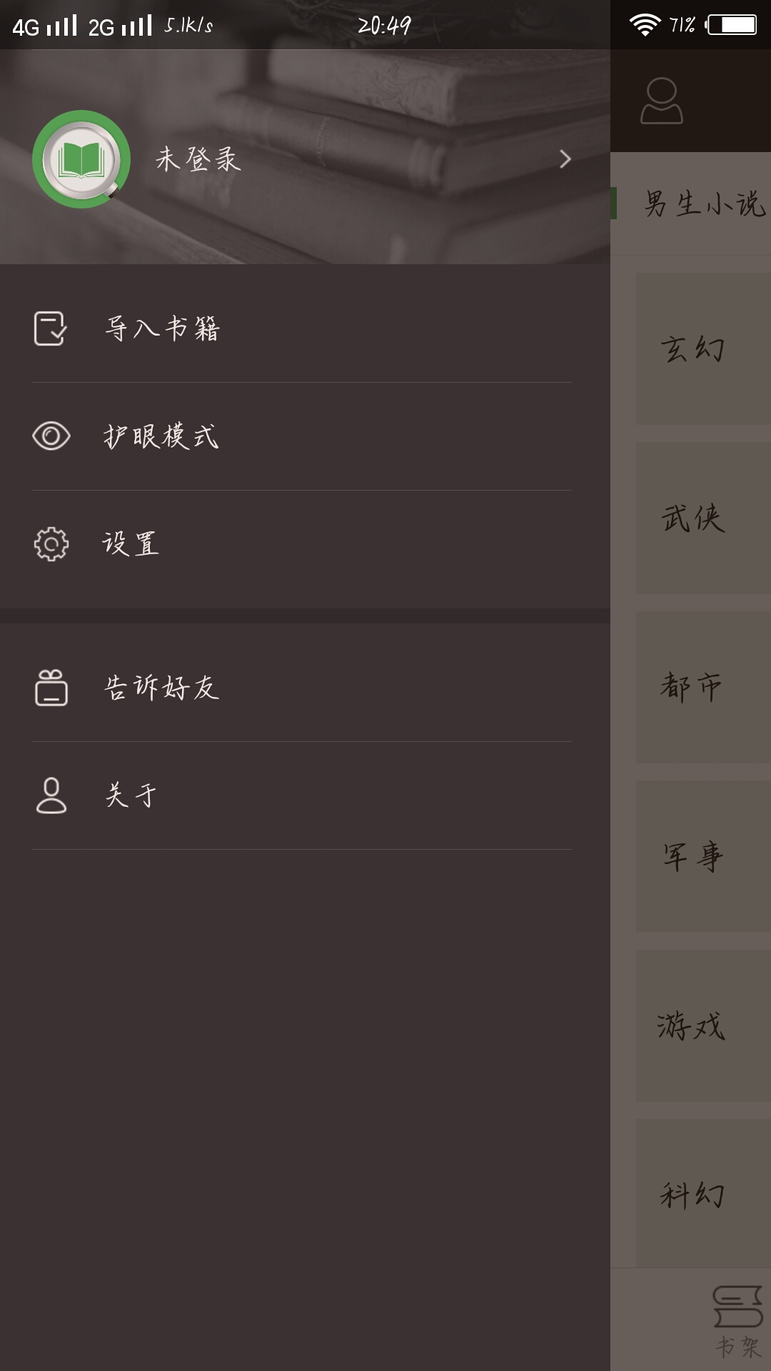 搜书王app正版
