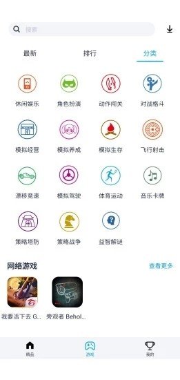 淘气侠app下载苹果