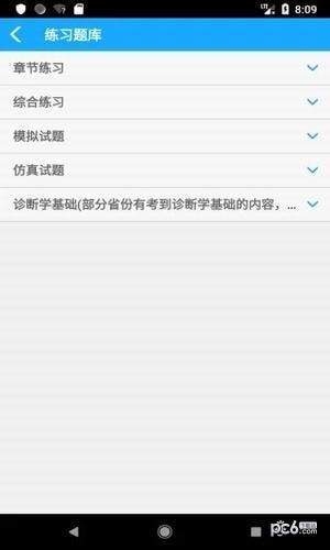 宁波职业技术考职称app