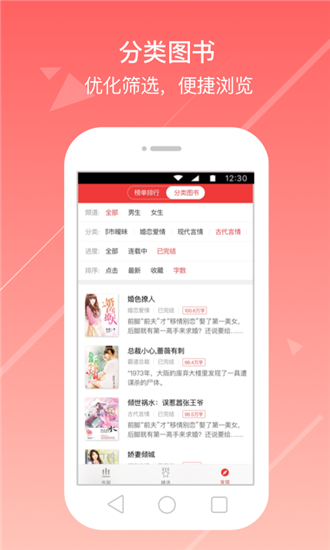花倚小说app