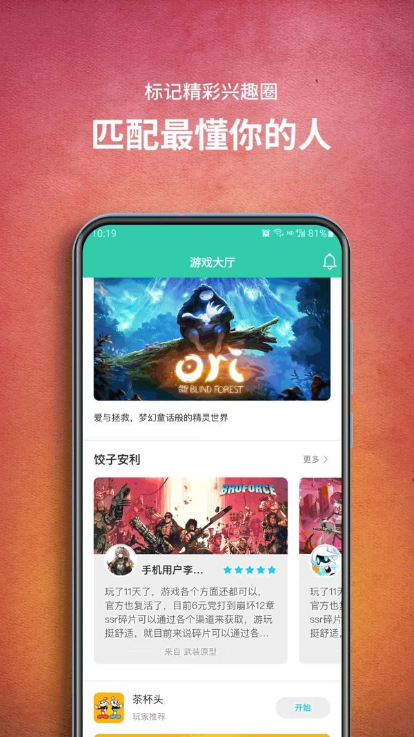 饺子云游戏app安卓