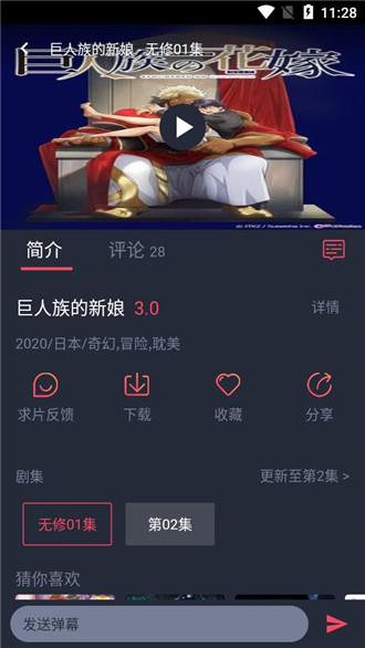 heibai弹幕app