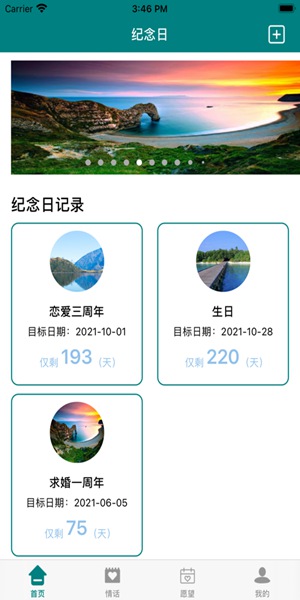木桃日记app