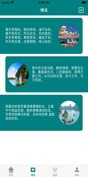 木桃日记app
