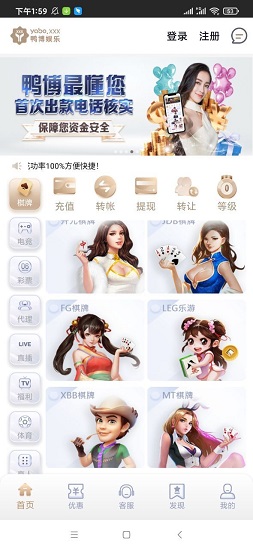 鴨博娛樂app下载