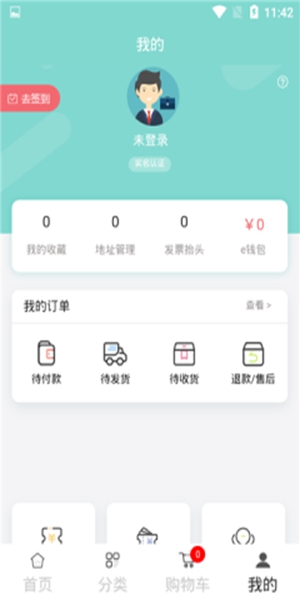 e材购app