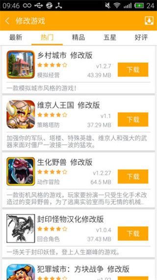 5577手游盒子app