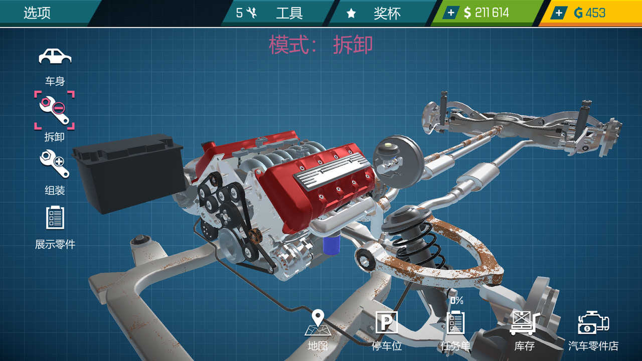 汽车修理工模拟中文版
