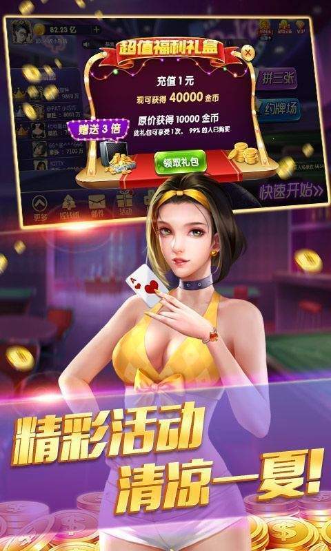 仙豆棋牌最新版官网app