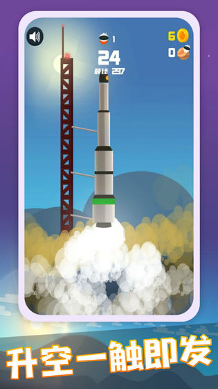 火箭发射模拟器中文版