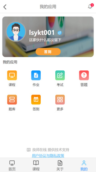 云上学堂app