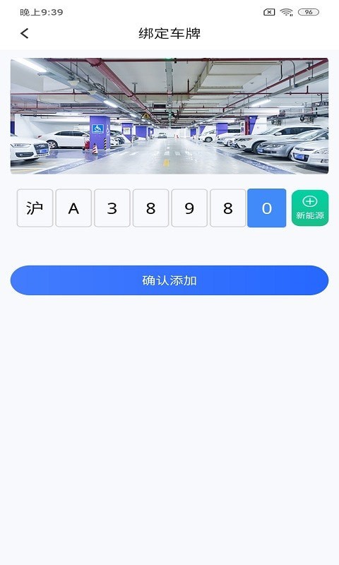 兴风停车王app
