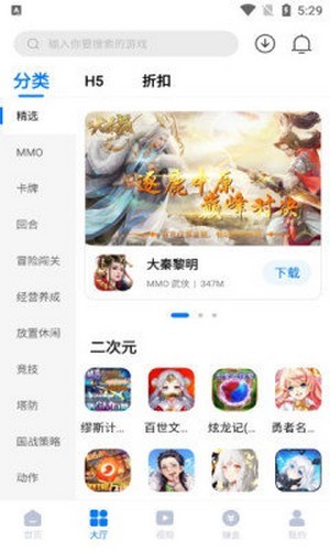云琛手游盒子app