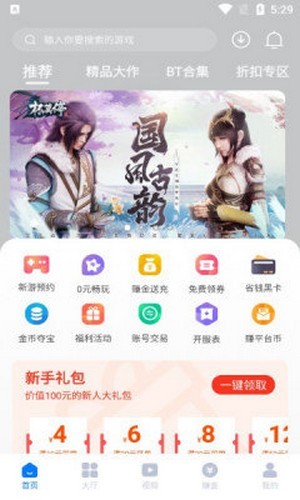 云琛手游盒子app