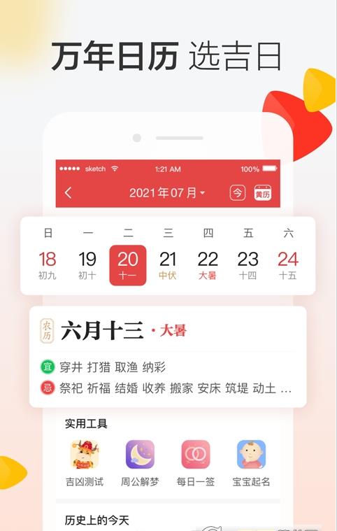 晶彩天气app