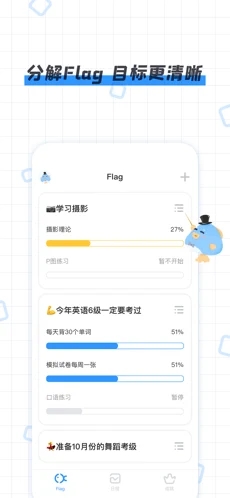 咸鱼flag app