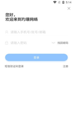 玓璟网络游戏盒子app