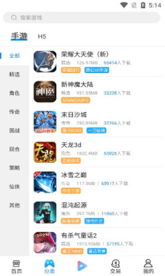 玓璟网络游戏盒子app