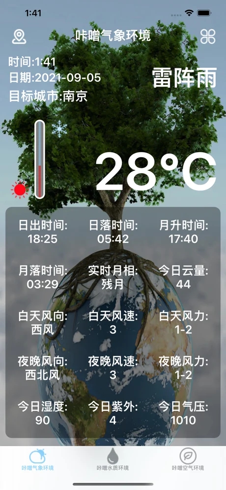 咔噌气象环境app
