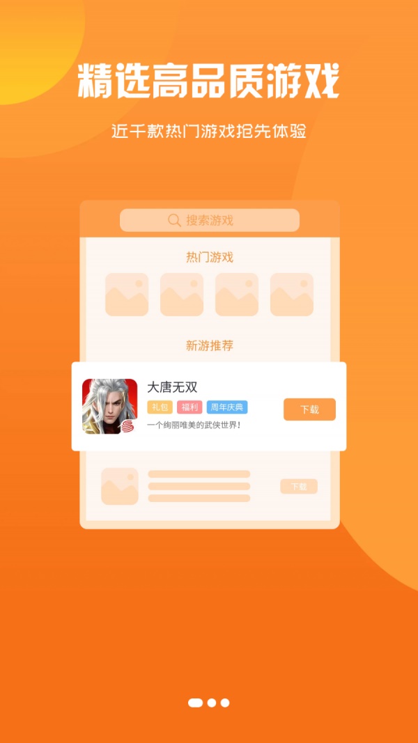 鑫讯手游app