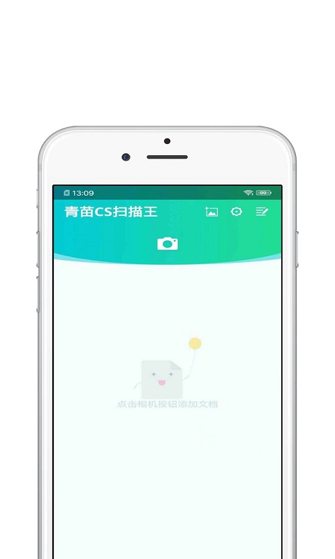 青苗CS扫描王app