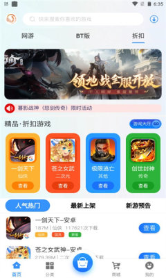 天Y手游盒子app