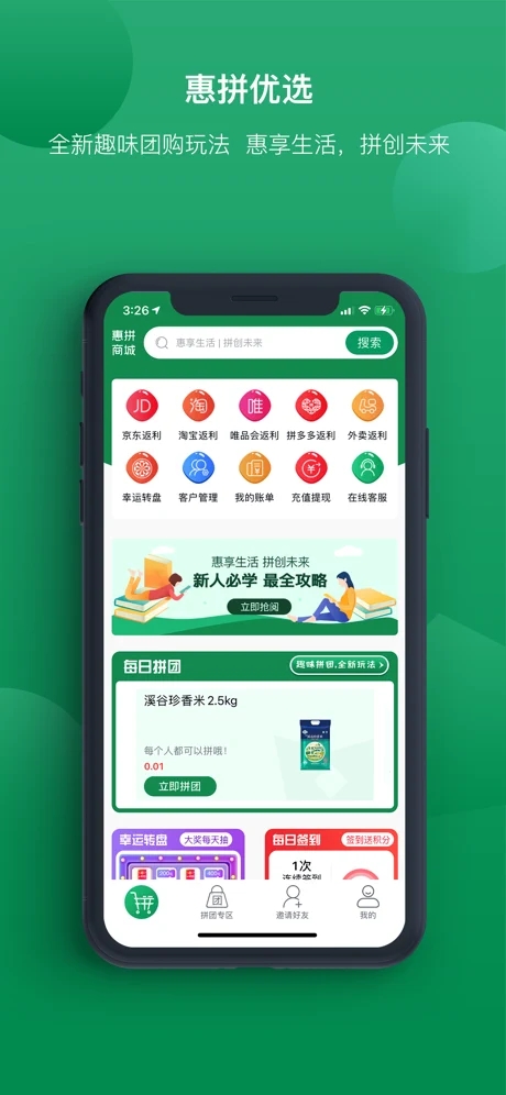 惠拼优选app