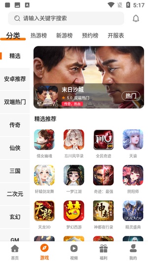 乾坤游戏盒子app
