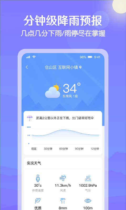 大雁天气app