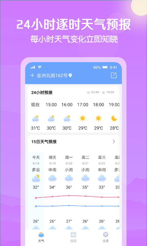 大雁天气app