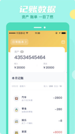 存钱吖app