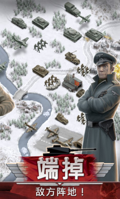 1941冰雪战线