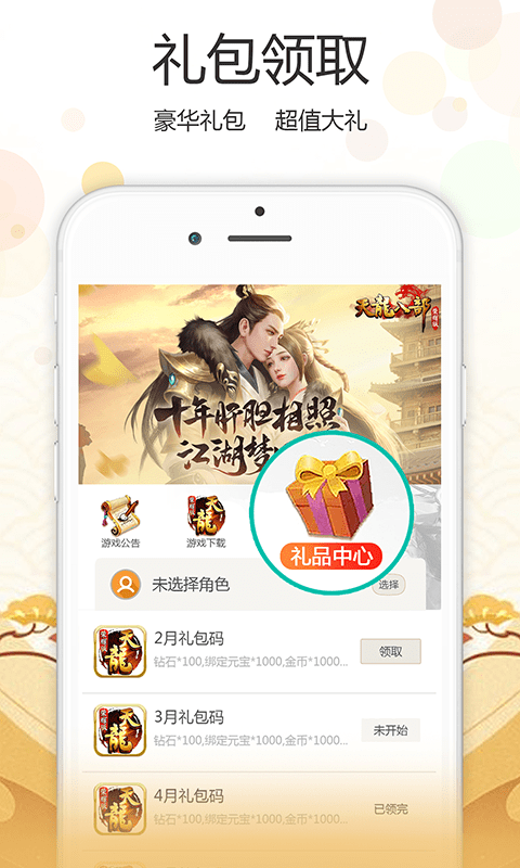 心游社app