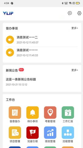 裕龙发展app