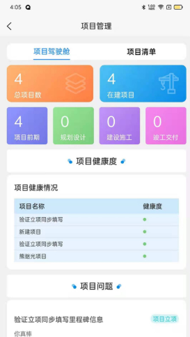 裕龙发展app