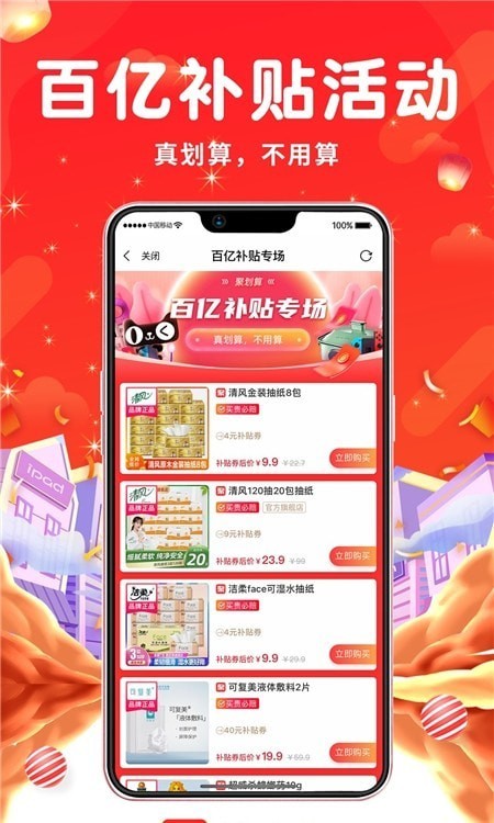 搜客淘app