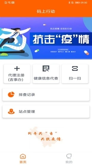 吉事办app