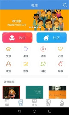 全民阅读器app小说