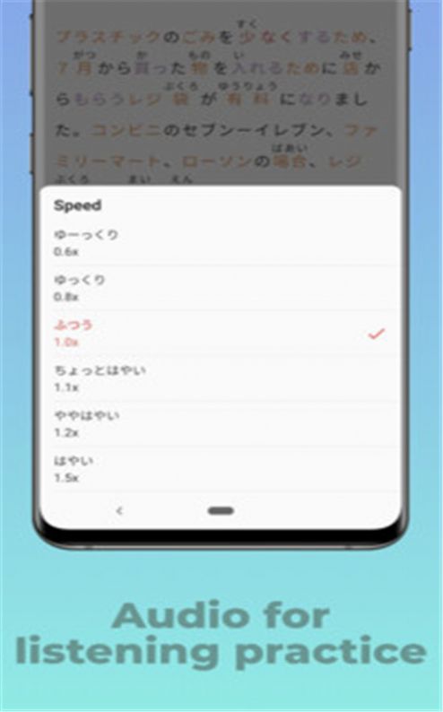 简单日语app安卓版