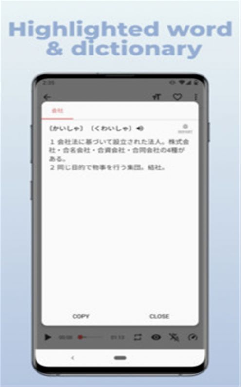 简单日语手机版