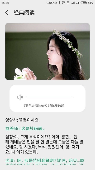 韩文翻译器app免费版