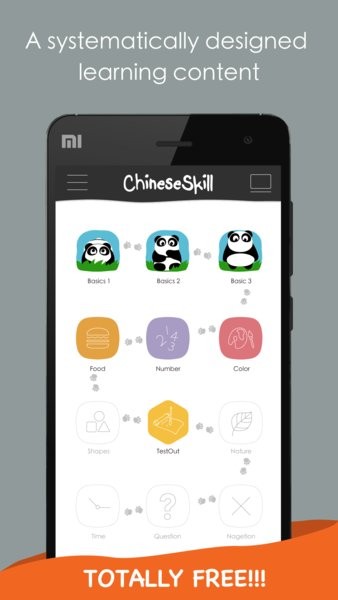 chinese skill安卓