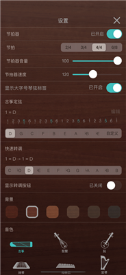 iguzheng爱古筝软件